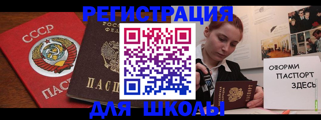 временная регистрация собственник в Электрогорске