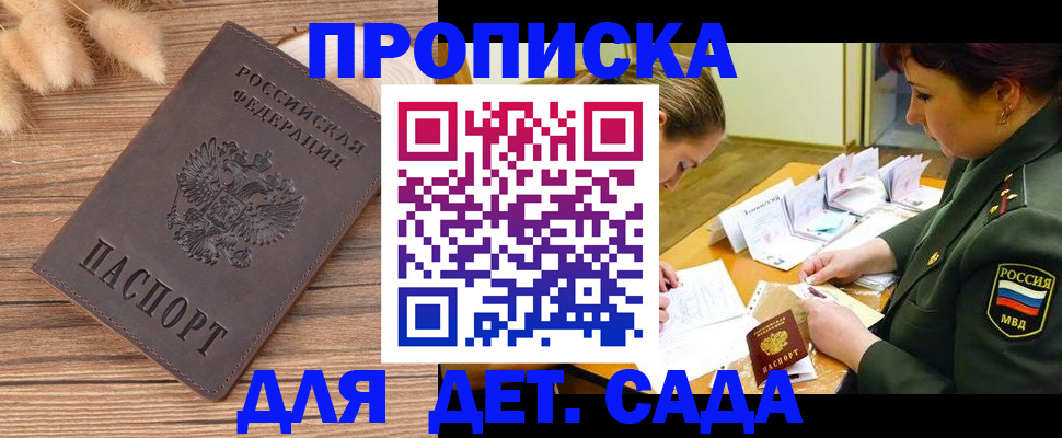 временная регистрация законно в Электрогорске