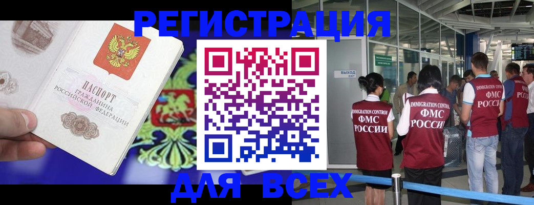 прописка поиск в Электрогорске