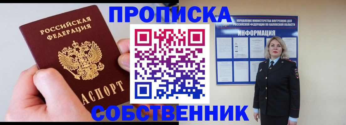 прописка иностранных граждан в Электрогорске