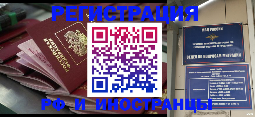 временная регистрация собственник в Электрогорске