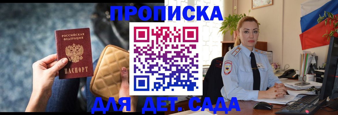 временная регистрация законно в Электрогорске