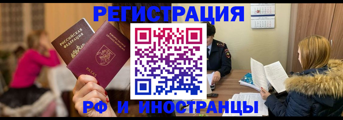 временная регистрация адрес в Электрогорске